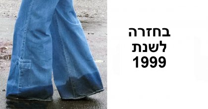 23 דברים נוסטלגיים שרק אנשים שנולדו לפני שנת 2000 יבינו