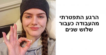 25 אנשים שהיו אמיצים מספיק בשביל לעשות שינוי בחיים שלהם! מס' 22 פשוט מדהימה!