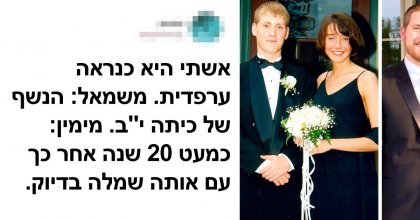 22 זוגות מאושרים מפרסמים תמונות מחייהם המשותפים