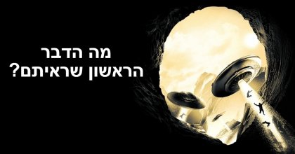 הדבר הראשון שתראו בתמונה הזאת, יגלה את מצבכם הנפשי! וזה אמיתי!