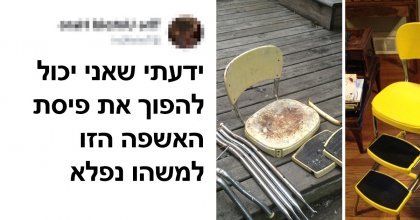 20+ אנשים שהצליחו להפוך ערימה של זבל למשהו שווה ערך