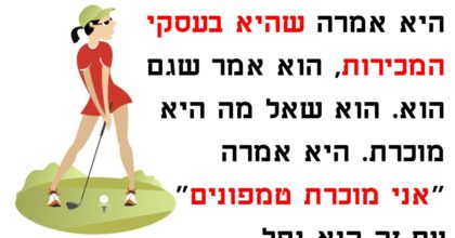 אישה חשפה שהיא מוכרת טמפונים, הגבר מאחוריה אמר 8 מילים שגרמו לה לירוק את המשקה שלה