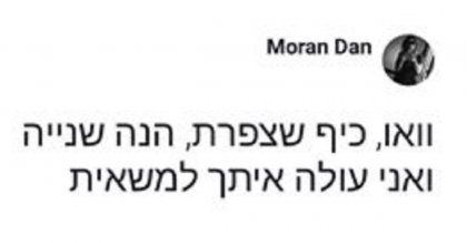 7 הפוסטים המצחיקים של השנה החולפת!