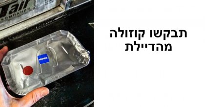 14 סודות חשובים שרוב האנשים שטסים לא יודעים כלל!