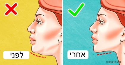 7 התרגילים היעילים ביותר שיעזרו לכם להיפטר מהסנטר הכפול