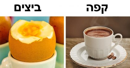 רעבים תמיד? 13 מזונות שיפחיתו את תחושת הרעב