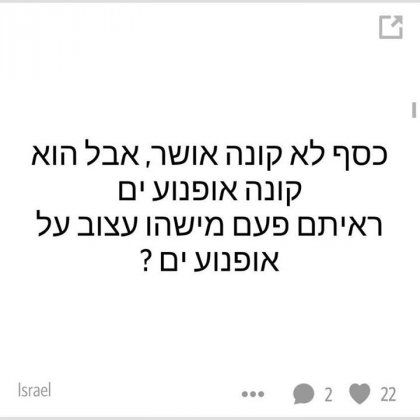 25 סיקרטים ישראלים מצחיקים במיוחד