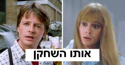 16 שחקנים שגילמו מספר תפקידים שונים באותו הסרט, וכנראה שפספספתם את זה!