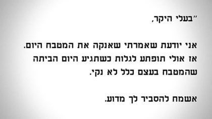 אמא התעמתה עם בעלה לגבי מטלות הבית: 5 המילים האחרונות שלה פשוט גאוניות