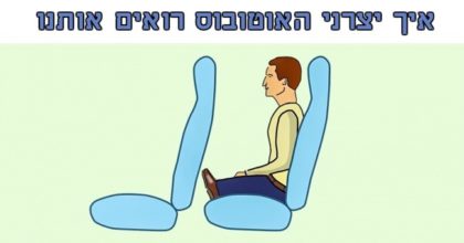 14 סיטואציות מוזרות ומביכות שרק אנשים גבוהים יכירו