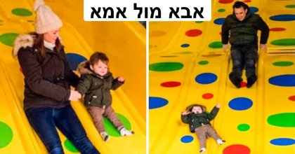 20 תמונות מגניבות על ההבדלים בין אמהות ואבות שיגזרו אתכם מצחוק!