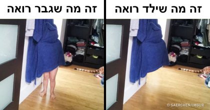 9 תיאוריות שמוכיחות שילדים רואים את העולם אחרת ממבוגרים! מס' 8 הכי מעניין!