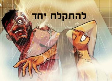 בחור ישראלי מתל אביב מצייר את הרגעים הקטנים עם אשתו בסדרת איורים קורעת מצחוק