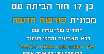 הורים זעמו כאשר בנם בן ה 17 חזר הביתה עם מכונית פורשה – אבל ההסבר היה פשוט גאוני