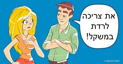 5 סימנים שאתם נמצאים במערכת יחסים עם פסיכופת רגשי