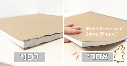 אם הספר שלכם נרטב, תתקנו אותו בעזרת הטיפ היפני הגאוני הזה!