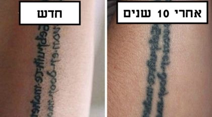 חושבים לעשות קעקוע? 17 התמונות האלה חושפות איך קעקועים משתנים עם הזמן