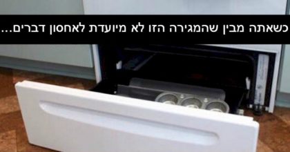 18 דברים שיש לכם בבית שכנראה השתמשתם בהם בצורה לא נכונה כל החיים