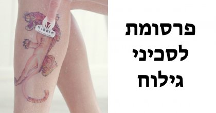 מודעות פרסומת נוצרו כדי לשכנע אותנו לקנות דברים…אבל המודעות האלה ראויות להערצה