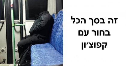 20 תמונות מבלבלות בהחלט שגרמו לנו לפעור עיניים בתדהמה