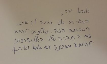 אבא הופתע למצוא את החדר של בנו נקי ומסודר – דקה לאחר מכן הוא מצא מכתב ששבר אותו לרסיסים