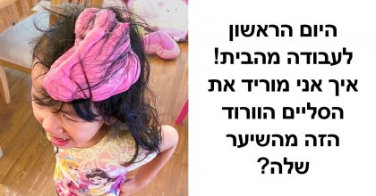 19 תמונות מצחיקות שמוכיחות שעבודה מהבית הרבה יותר משעשעת מעבודה במשרד