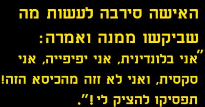 נערה בלונדינית בת 18 גרמה לבלאגן במטוס – הטייס לחש לה 6 מילים שהשתיקו אותה במקום