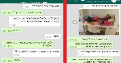 אוסף שיחות וואצפ בין הורים שלא תאמינו שהתקיימו במציאות!