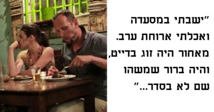 בחור הטריד את הדייט שלו, אך אז שוטר ראה מה מתרחש ועשה את הדבר הנכון