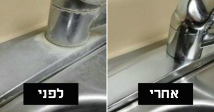 בחיים לא ידעתי שמרכיב ביתי אחד ונפוץ יכול לחולל פלאים בניקוי כיורים – עכשיו, השתכנעתי